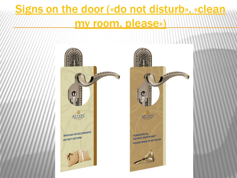 Signs on the door («do not disturb», «clean my room, please»)